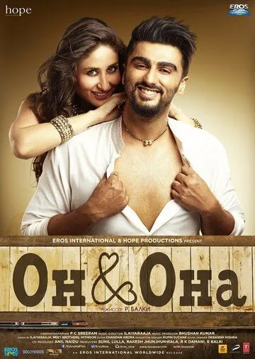 Смотреть онлайн Ки и Ка (2016) в хорошем качестве