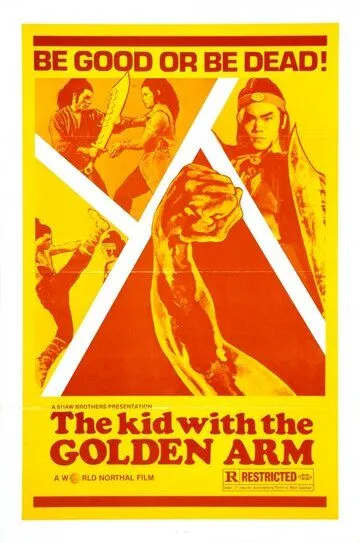 Смотреть онлайн Пять боевых машин Шаолиня (1979) в хорошем качестве