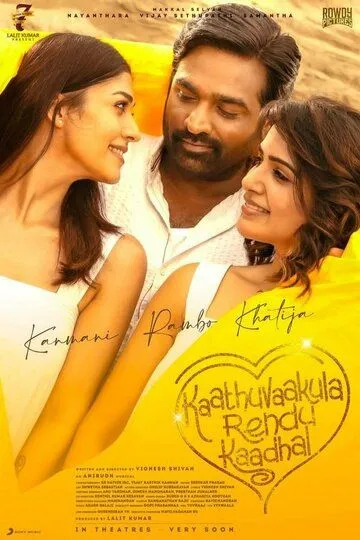 Смотреть онлайн Kaathu Vaakula Rendu Kaadhal (2022) в хорошем качестве