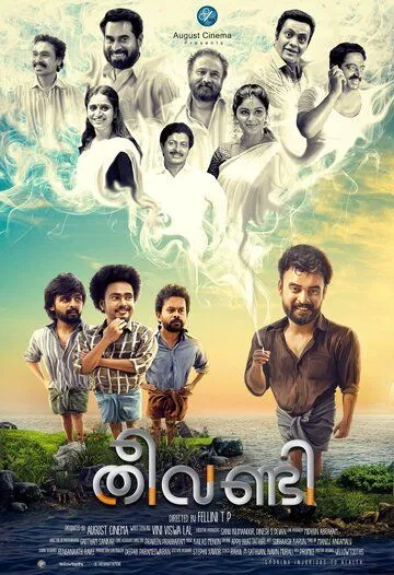 Смотреть онлайн Theevandi (2018) в хорошем качестве