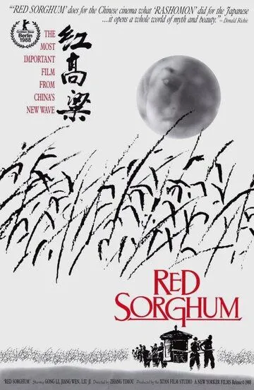 Смотреть онлайн Красный гаолян (1988) в хорошем качестве