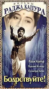 Смотреть онлайн Бодрствуйте! (1956) в хорошем качестве