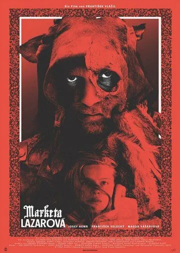 Смотреть онлайн Маркета Лазарова (1967) в хорошем качестве