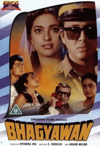 Смотреть онлайн Счастливый человек (1994) в хорошем качестве