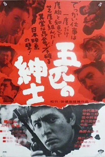 Смотреть онлайн Телефонный звонок в ад (1966) в хорошем качестве