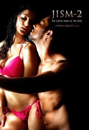Смотреть онлайн Темная сторона желания 2 (2012) в хорошем качестве