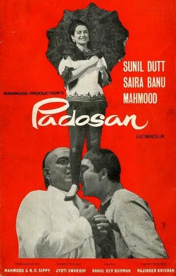 Смотреть онлайн Соседка (1968) в хорошем качестве
