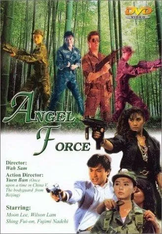 Смотреть онлайн Спецгруппа «Ангелы» (1991) в хорошем качестве