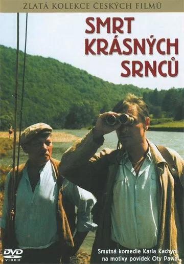 Смотреть онлайн Смерть прекрасных косуль (1987) в хорошем качестве