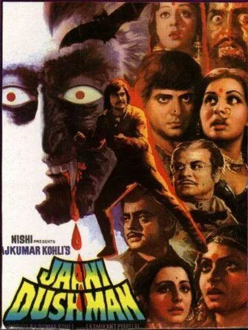 Смотреть онлайн Неведомый враг (1979) в хорошем качестве