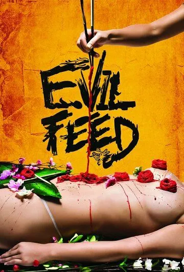 Смотреть онлайн Злая еда (2013) в хорошем качестве