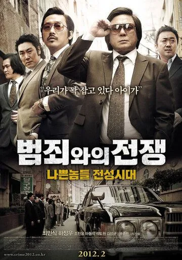 Смотреть онлайн Безымянный гангстер (2011) в хорошем качестве