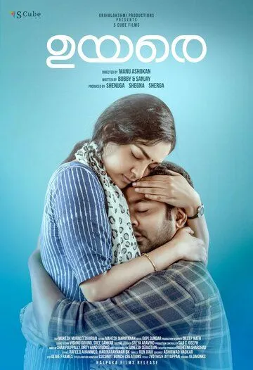 Смотреть онлайн Uyare (2019) в хорошем качестве
