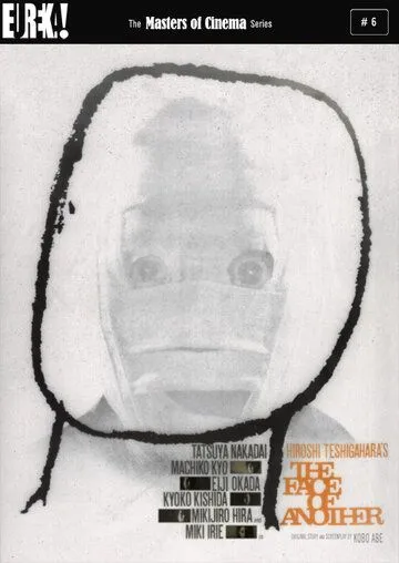 Смотреть онлайн Чужое лицо (1966) в хорошем качестве