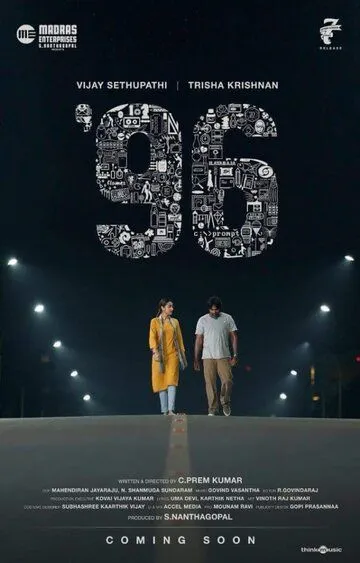 Смотреть онлайн 96 (2018) в хорошем качестве