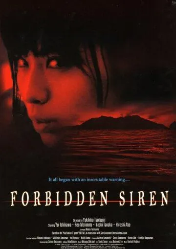 Смотреть онлайн Сирена (2006) в хорошем качестве