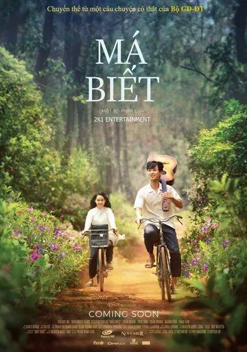 Смотреть онлайн Мечтательные глаза (2019) в хорошем качестве