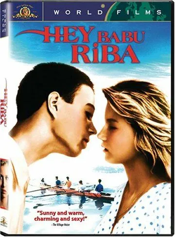Смотреть онлайн Бал на воде (1985) в хорошем качестве
