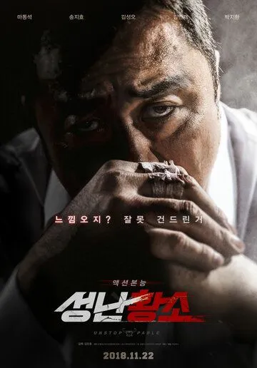 Смотреть онлайн Бешеный бык (2018) в хорошем качестве