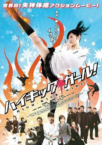 Смотреть онлайн Девочка с высоким ударом (2009) в хорошем качестве