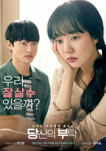 Смотреть онлайн Твоя просьба (2017) в хорошем качестве