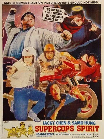 Смотреть онлайн Где офицер Туба? (1986) в хорошем качестве