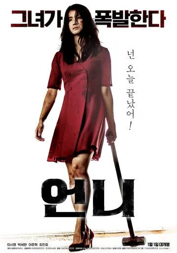 Смотреть онлайн Сестра (2018) в хорошем качестве