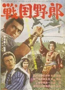 Смотреть онлайн Война кланов (1963) в хорошем качестве