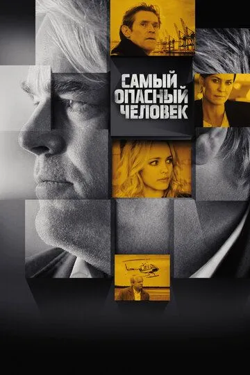 Смотреть онлайн Самый опасный человек (2014) в хорошем качестве