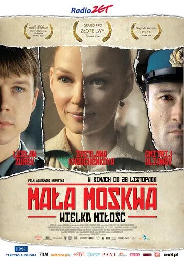 Смотреть онлайн Малая Москва (2008) в хорошем качестве