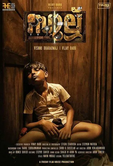 Смотреть онлайн Sullu (2019) в хорошем качестве