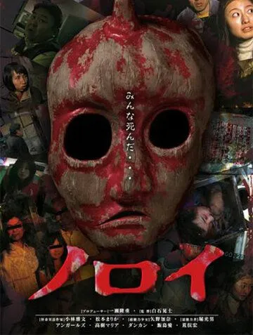 Смотреть онлайн Проклятие (2005) в хорошем качестве