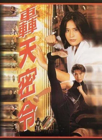 Смотреть онлайн Смертельная мишень (1994) в хорошем качестве