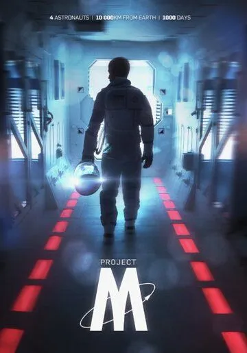 Смотреть онлайн Проект-М (2014) в хорошем качестве