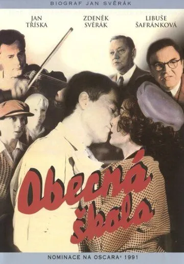 Смотреть онлайн Начальная школа (1991) в хорошем качестве
