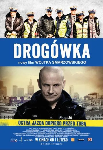 Смотреть онлайн Дорожный патруль (2012) в хорошем качестве