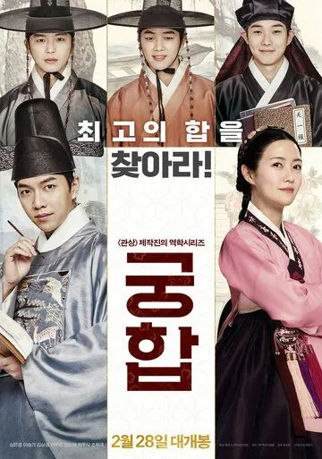 Смотреть онлайн Брачная гармония (2018) в хорошем качестве