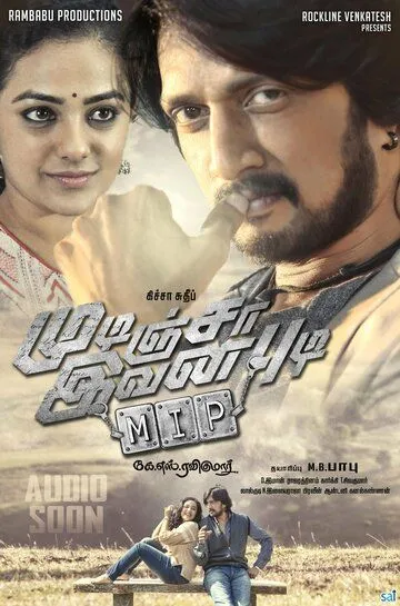 Смотреть онлайн Kotigobba 2 (2016) в хорошем качестве