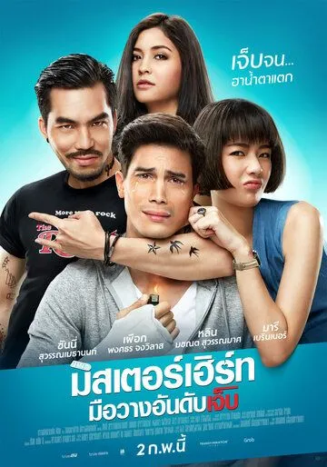 Смотреть онлайн Король страданий (2017) в хорошем качестве