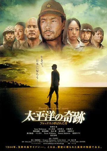 Смотреть онлайн Оба: Последний самурай (2011) в хорошем качестве
