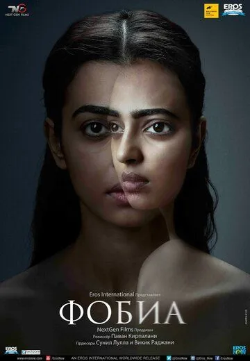 Смотреть онлайн Фобия (2016) в хорошем качестве