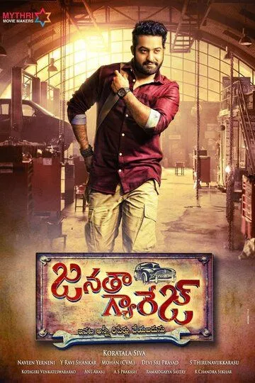 Смотреть онлайн Janatha Garage (2016) в хорошем качестве