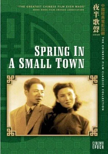 Смотреть онлайн Весна в маленьком городе (1948) в хорошем качестве