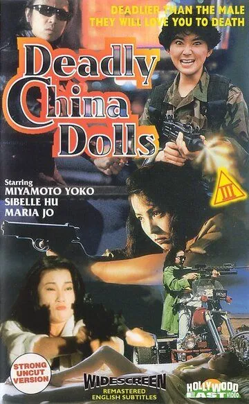 Смотреть онлайн Куклы-убийцы (1990) в хорошем качестве