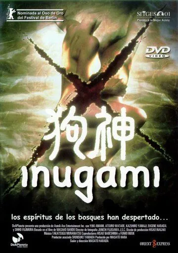 Смотреть онлайн Инугами (2001) в хорошем качестве