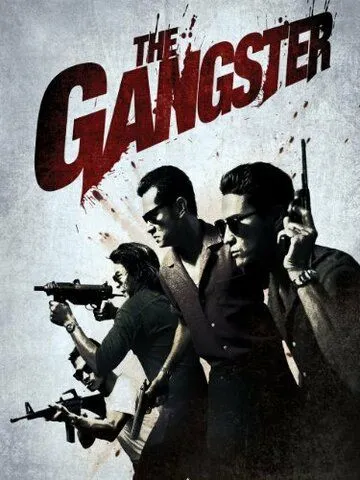 Смотреть онлайн Гангстер (2012) в хорошем качестве
