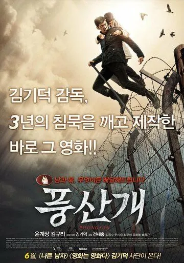 Смотреть онлайн Понсанская гончая (2011) в хорошем качестве