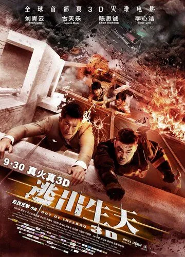 Смотреть онлайн Инферно (2013) в хорошем качестве