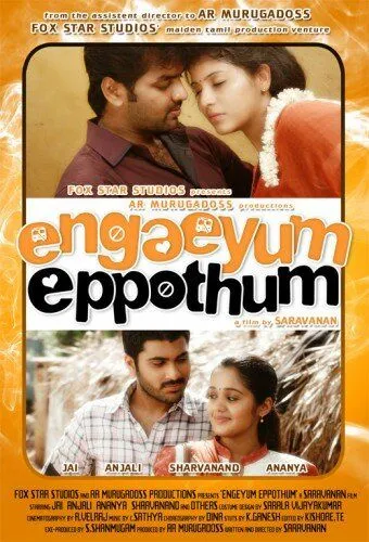 Смотреть онлайн Везде и всегда (2011) в хорошем качестве