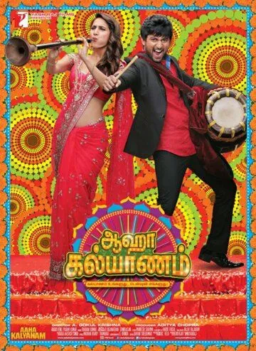 Смотреть онлайн Aaha Kalyanam (2014) в хорошем качестве